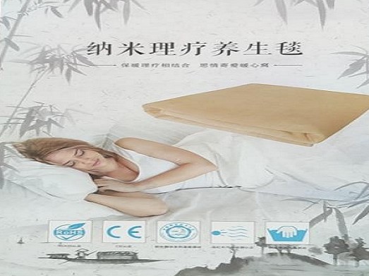 保健養(yang)生毯(tan)