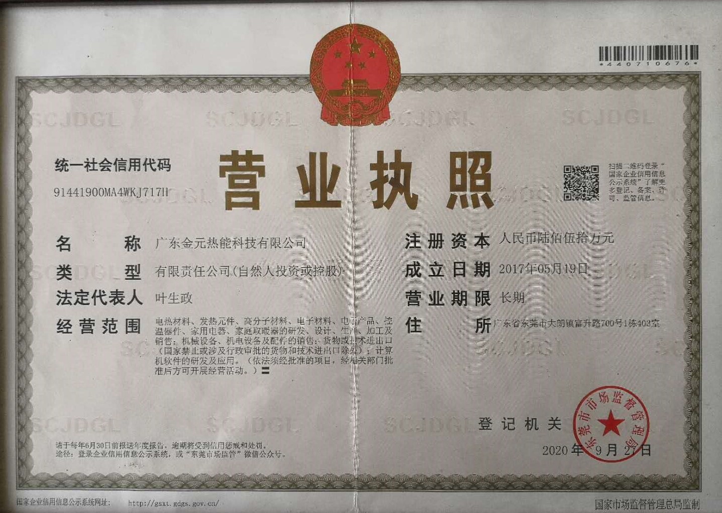 公司名稱(cheng)的(de)變(bian)更