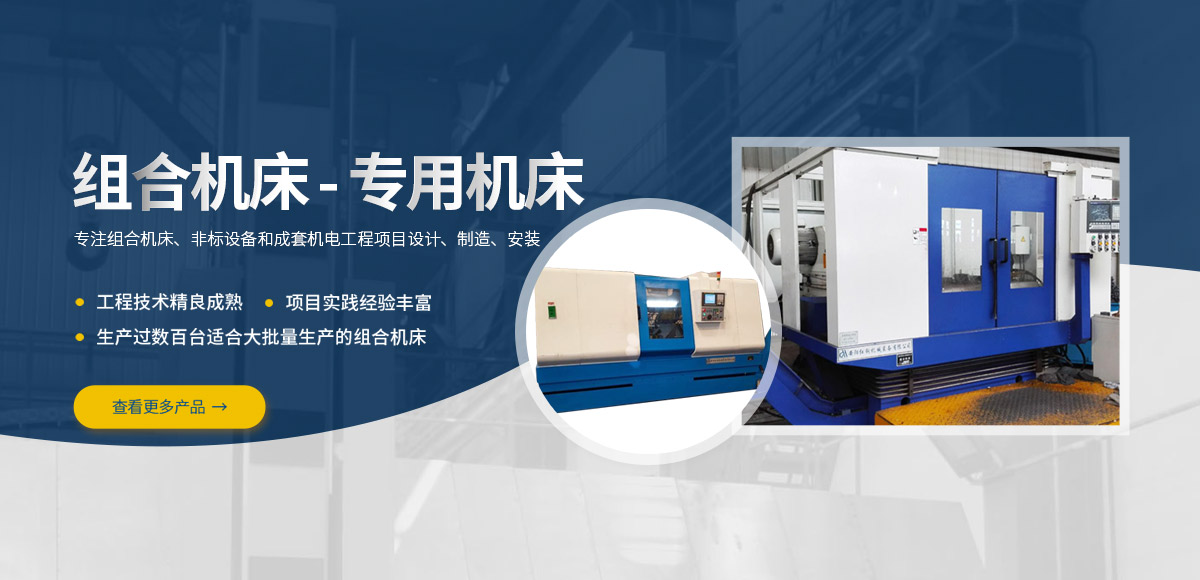 安陽(yang)紅(hong)鋼機(ji)械(xie)裝(zhuang)備有限公司(si)